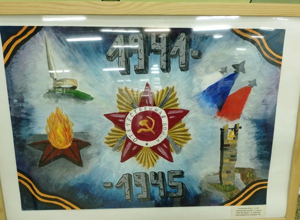 Выставка «Эхо прошедшей войны»
