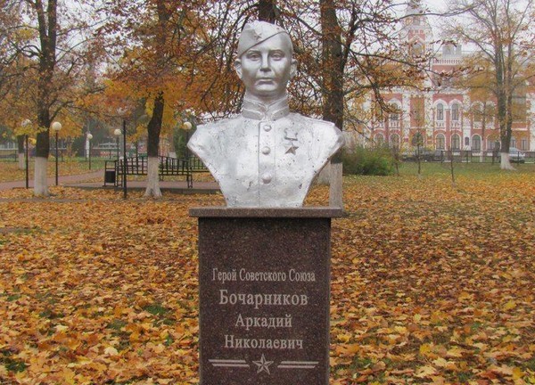 Лекция «Герои-белгородцы: А. Д. Бондаренко, М. И. Бондаренко, А. Н. Бочарников»
