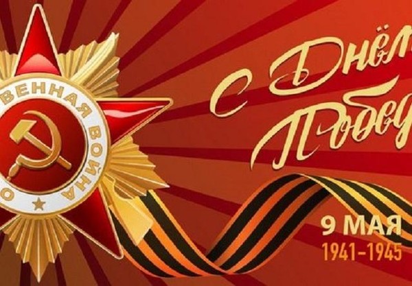 Поздравительная открытка
