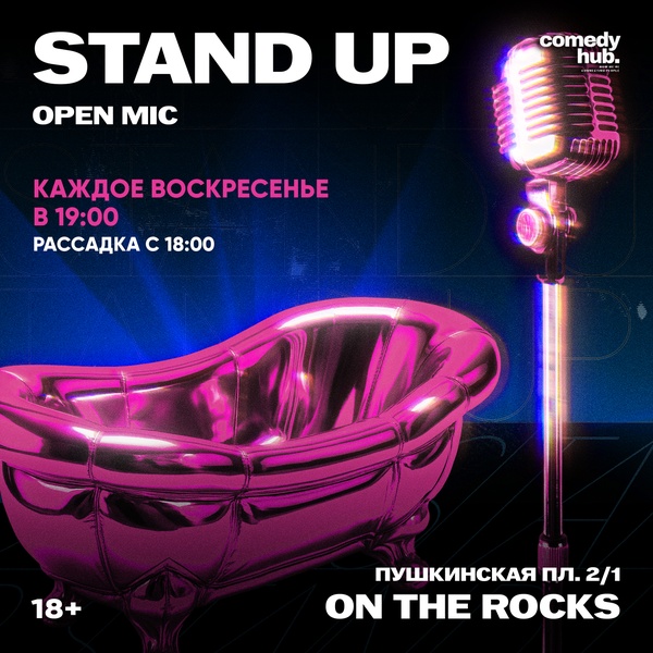 Воскресный Stand Up на барной стойке