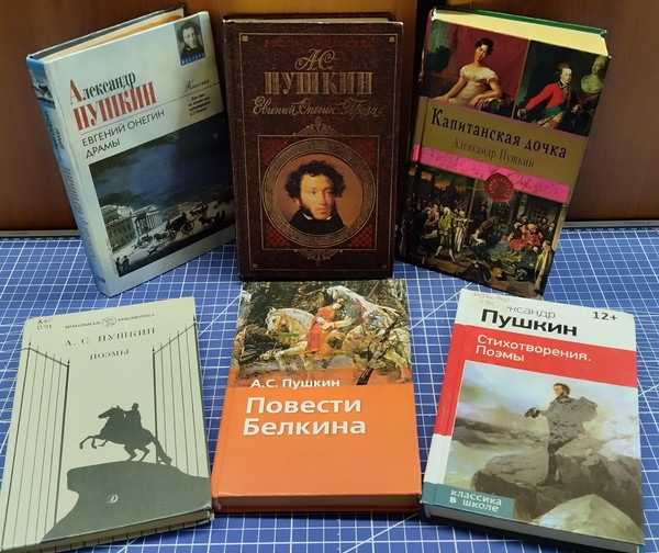 Литературная программа «С днем рождения, А. С. Пушкин»