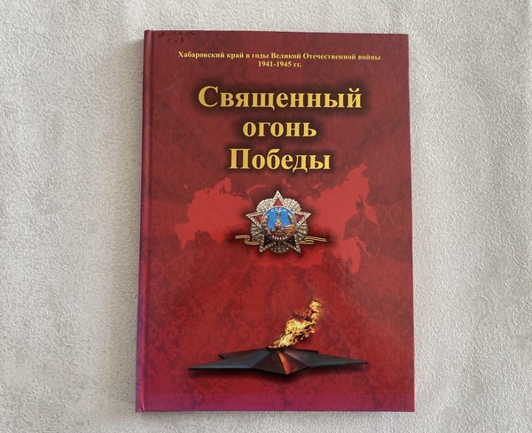 Видеовикторина «Дальневосточная победа»