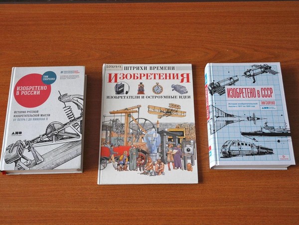 Выставка «Мир изобретательских идей»