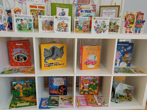 «Мир детских книг» к Международному дню Защиты детей