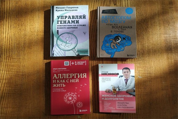 Выставка «Календарь здоровья. Июнь»