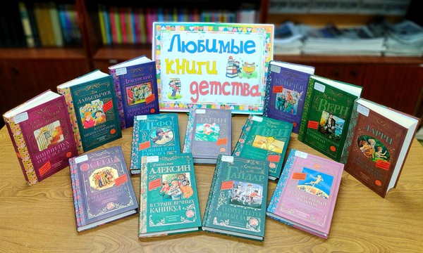 Литературно–игровое ассорти «Лето книжного цвета»