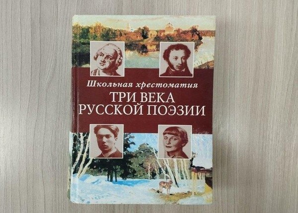 Лекция «Мне выпало счастье быть русским поэтом»
