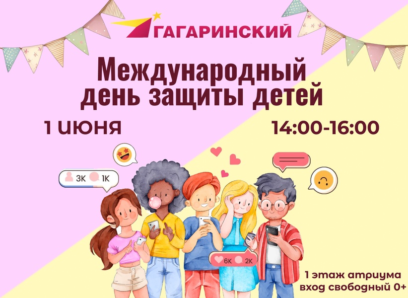 Фэшн Блогер Пати