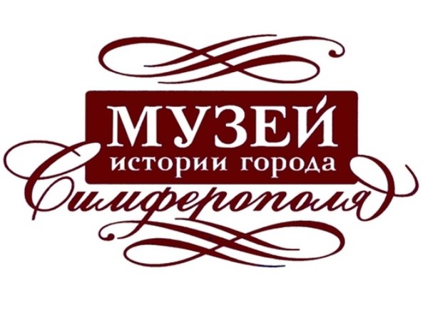 День города Симферополя