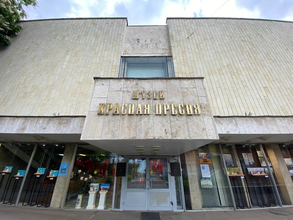 Экскурсия по экспозиционно-мемориальному отделу «Пресня»
