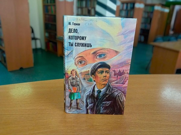 Беседа «Дело, которому ты служишь»