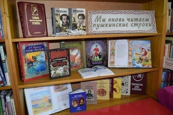 Литературная викторина «По сказкам Пушкина»