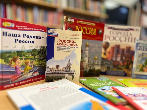 Час информации «12 июня – День России»