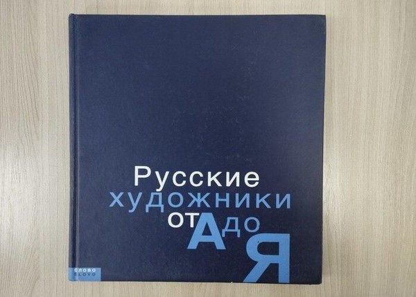 Арт-час «Поющая живопись»