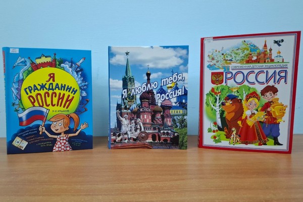 Игра-викторина «Мы граждане России»