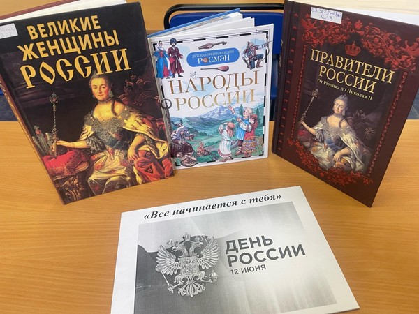 Программа «Россия сквозь века»
