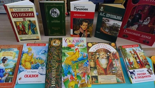 Познавательная программа «Мир сказок А. С. Пушкина»