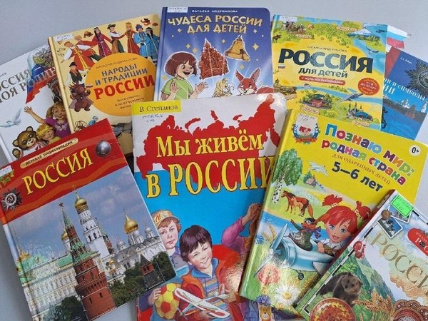 Историческая викторина «Моя Родина – Россия!»