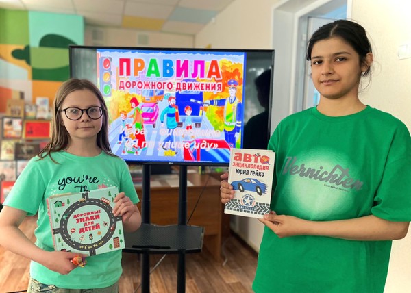 Дорожный квест «Дорожная азбука»