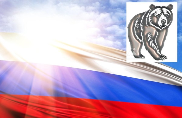Мастер-класс «Символ России – медведь»