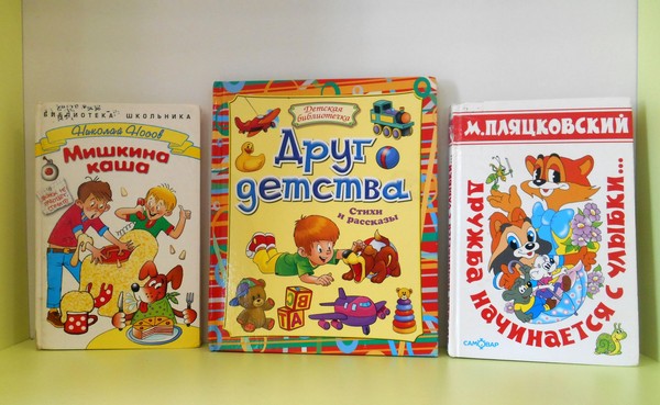 Литературно-игровая программа «Дружба начинается с улыбки»