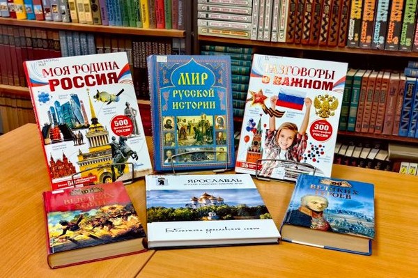 Программа «Сбереги Россию в себе и для себя!»