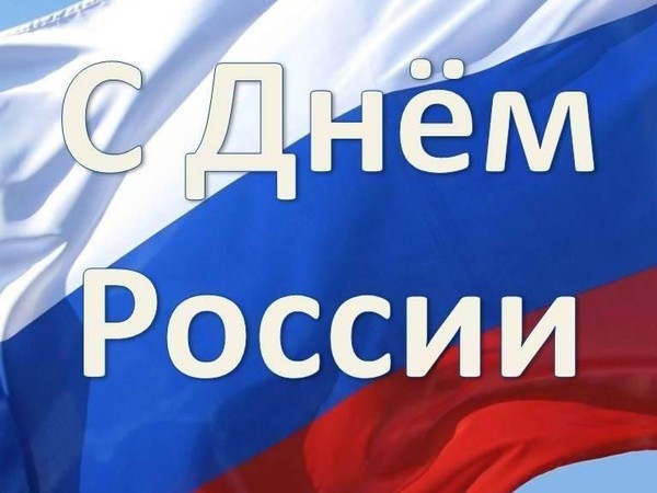 «Россия»