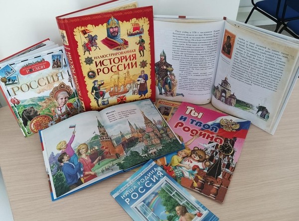 Интерактивная лекция «От Камчатки до Калининграда: интересные факты о России»