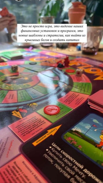 Игра «Дeнeжный пoтoк»