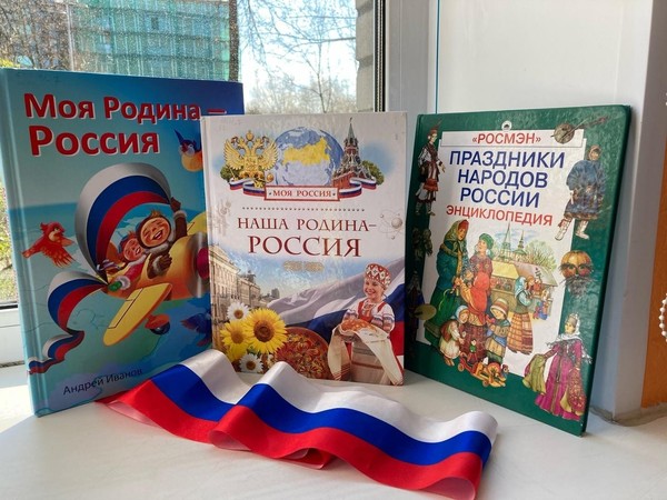 Россия – это мы