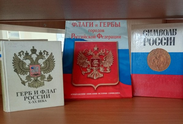 Выставка «Душа России в символах ее»