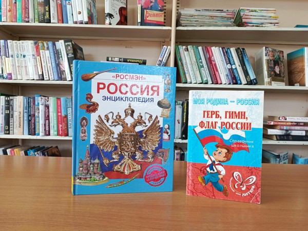 Программа «Россия – гордость моя»