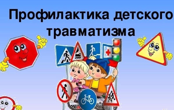 Игровая программа «Дорожная безопасность»