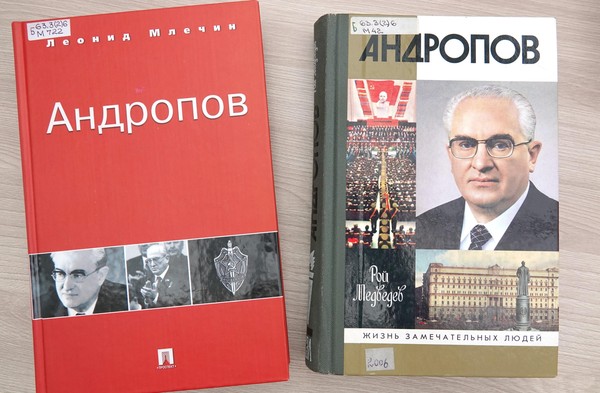 «Диалог эпох». «Юрий Андропов: лидер Советской эпохи»