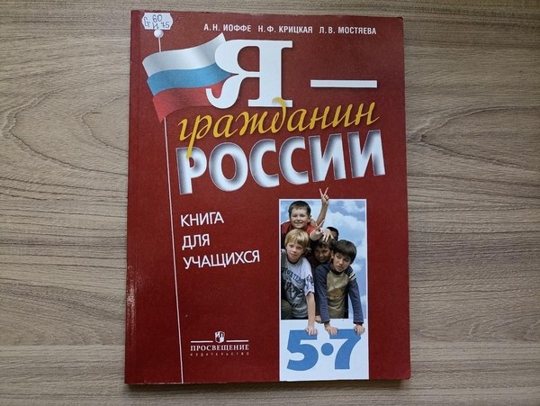 Викторина «Моя великая Россия»