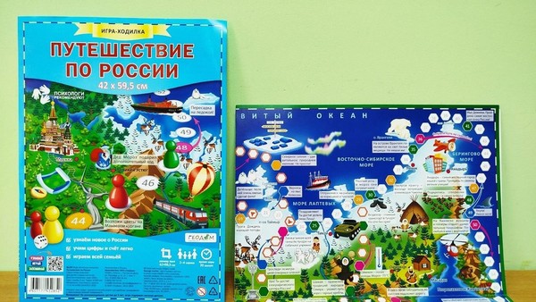 Историческая игра «Путешествуем по России»