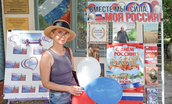 Уличная патриотическая акция «Если будет Россия, значит, буду и я!»