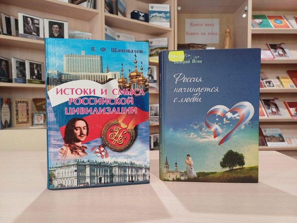 Лекция «Россия – родина моя!»