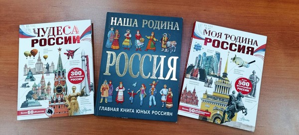 Литературно-познавательная программа «Нет страны прекрасней – Родины моей»