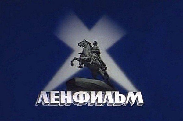 Показы художественных кинофильмов в рамках фестиваля «Ленфильм-клуб»