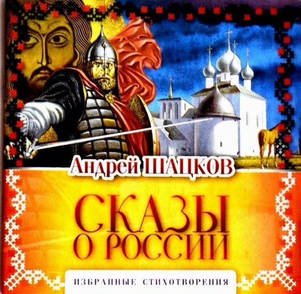 Выставка «Всё это Родиной зовётся»