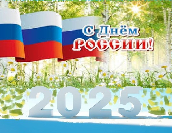 Концерт «Моя Россия»