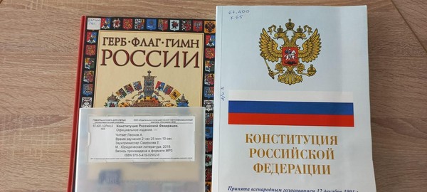 Концерт «Россия сердца моего»