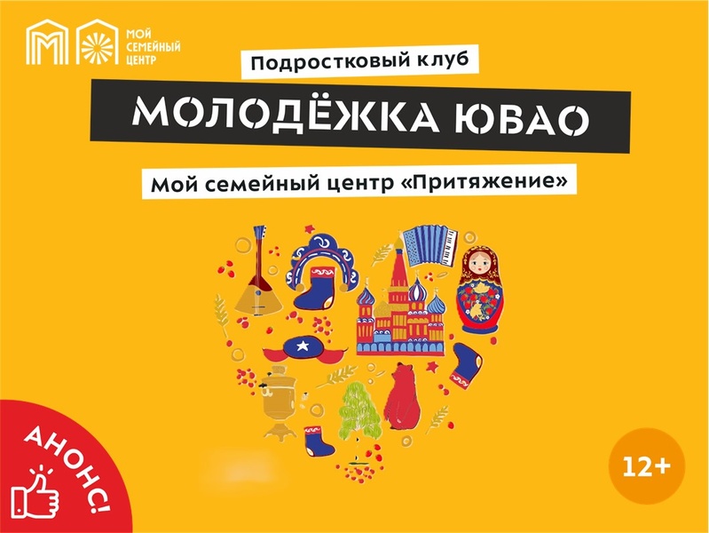 День России