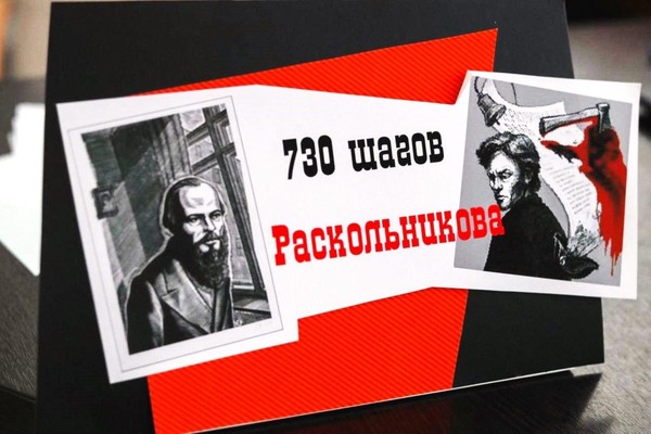 Квест «Преступление и наказание: Версия 2.0»