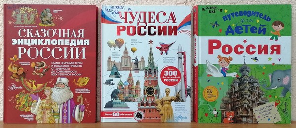 Патриотическая программа «Россия – Родина души моей»