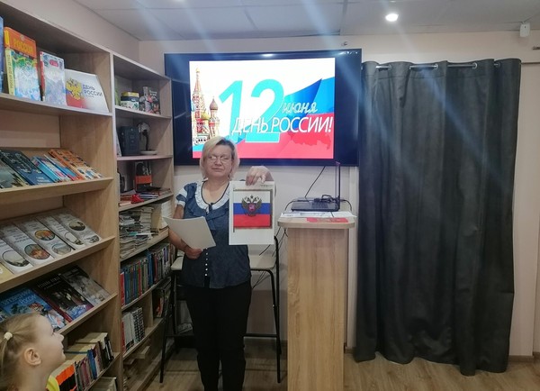 Урок гражданственности «Я – гражданин России»