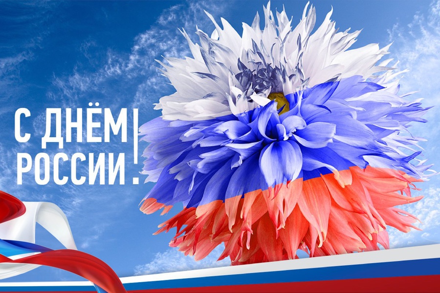 Цветок России