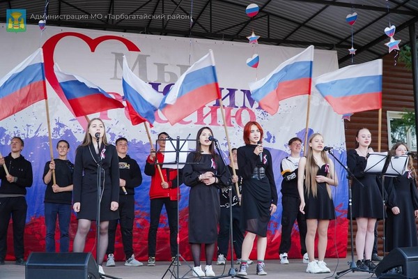 Праздничное мероприятие «Россия, устремленная в будущее»