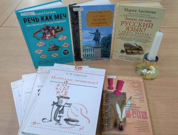 Брейн-ринг «Мы говорим по-русски»